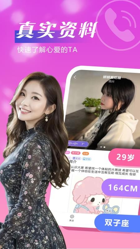 附近陌约聊手机版v7.6.5(3)