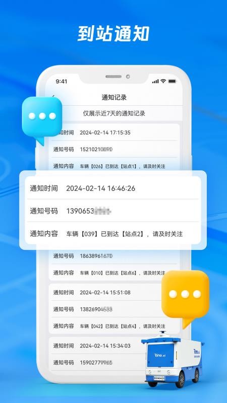 犀牛站长免费版v1.3.4(1)