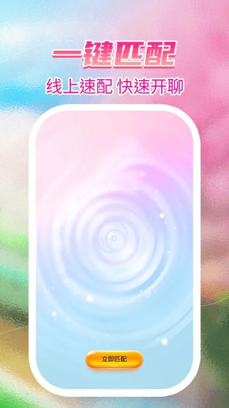 甜梦cu免费版v20.0.3(3)