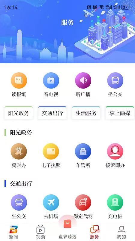 新畿輔app官方版v2.0.25 1