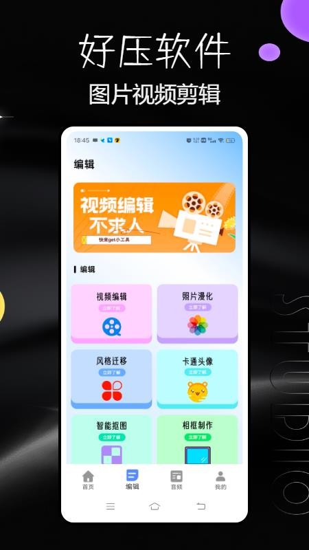 好压软件免费版v1.0.0(4)