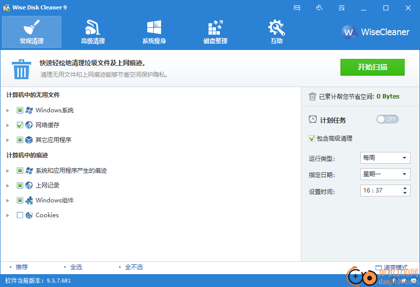 NTV系统快速设置工具