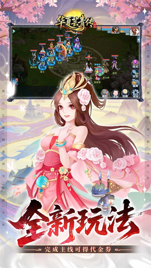 華夏蕓青傳游戲v1.0 4
