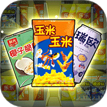 欢乐小吃摊游戏 v1.0.0