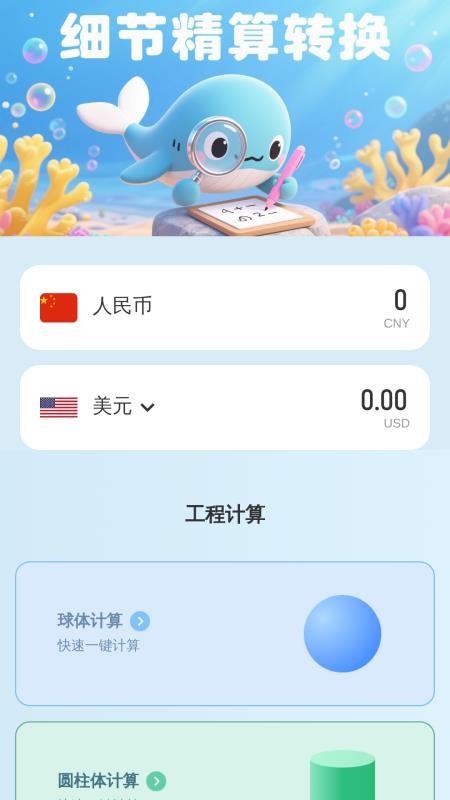 细节放大看得见最新版v2.0.1 5