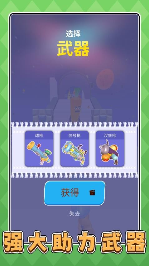 厨房小当家3游戏v2.0.1 5