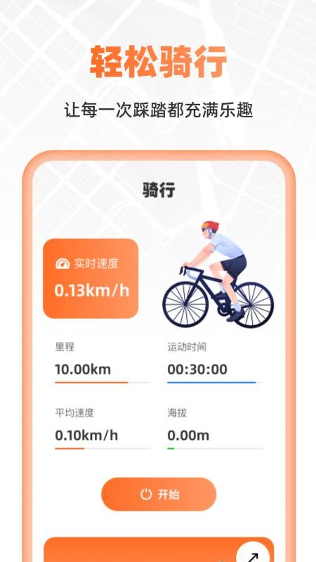 超清衛星實時導航appv1.0.0 4