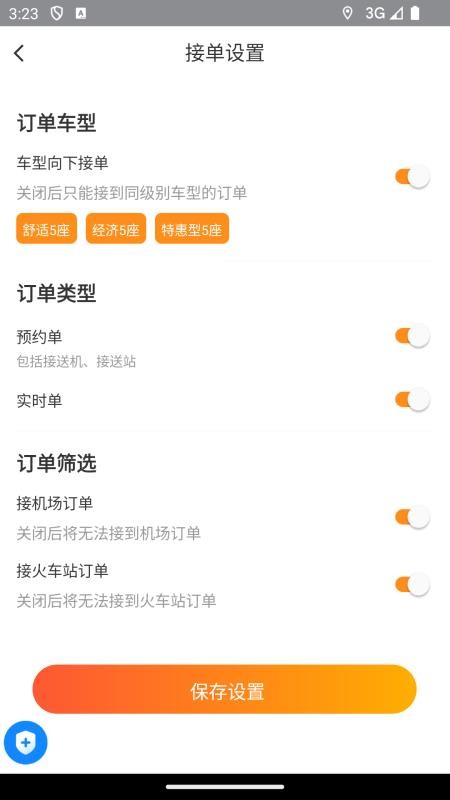 喵到专车官方版v1.0.1 2