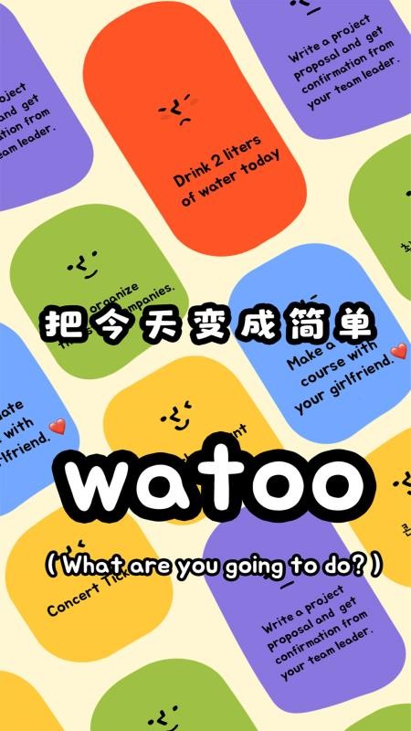 WatooAPPv2.2.2 1