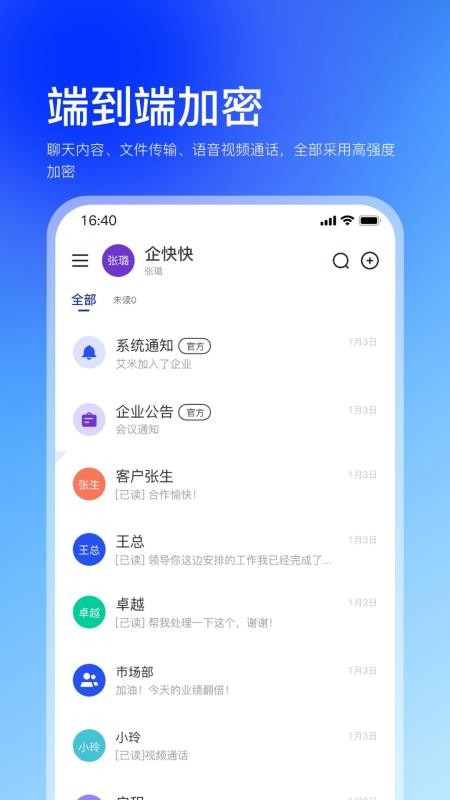 企快快手機版v1.0.1 5
