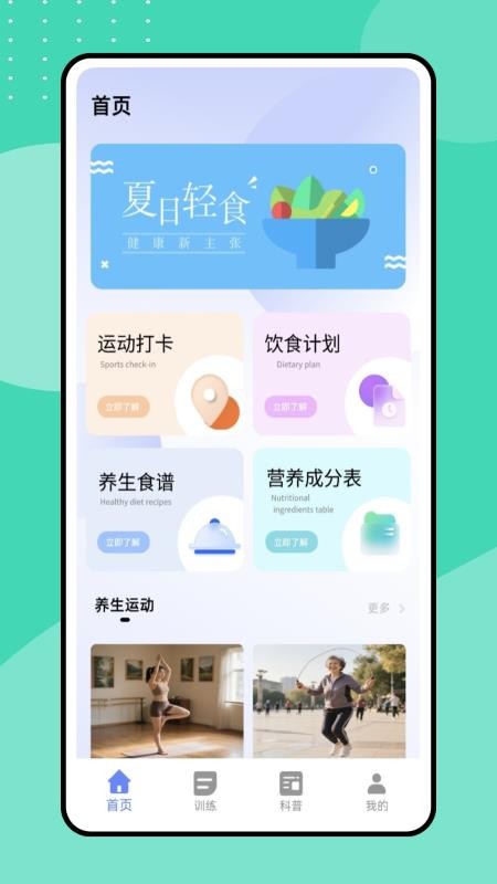 運(yùn)動打卡記錄免費(fèi)版v1.0.0 1