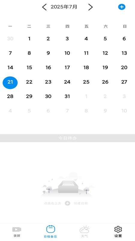 全能工具盒子最新版v1.0 2