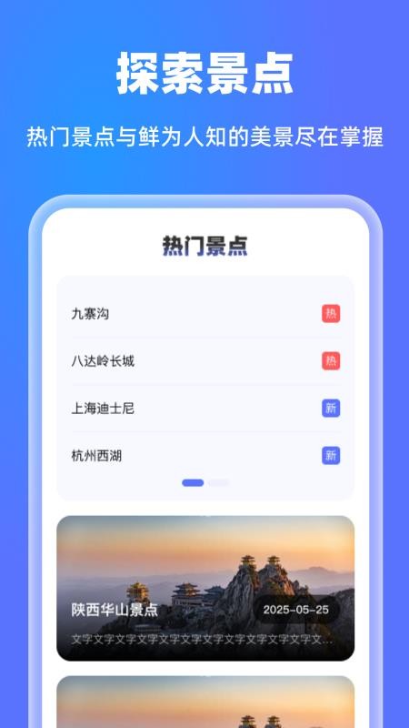 高清天眼實時導(dǎo)航軟件