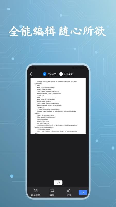 准扫描王官方版v1.0.0 4