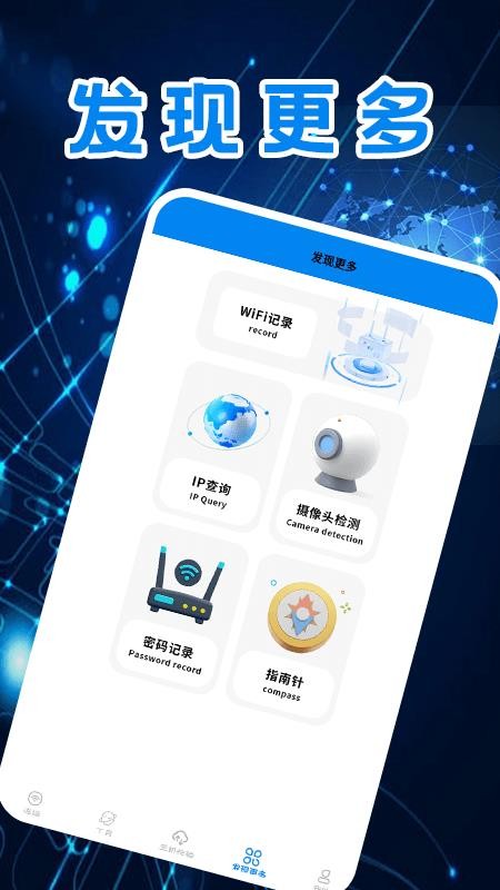 WiFi无线速连免费版v1.7 1