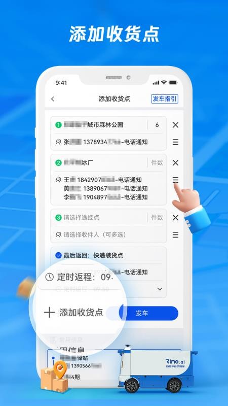 犀牛站长免费版v1.3.4(3)