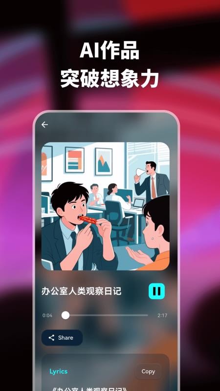 sonuo官网版v1.0.0 4