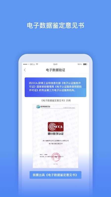 數(shù)字原創(chuàng)保護官方版v1.1.5 1