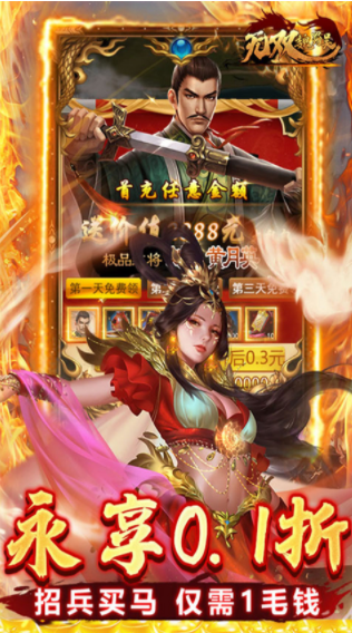 無雙魏蜀吳游戲v1.0.0 4