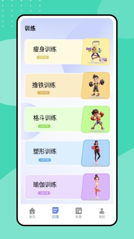運(yùn)動打卡記錄免費(fèi)版v1.0.0 2