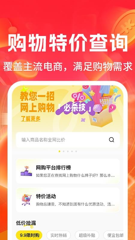 95秒杀官网版v1.0.3(1)