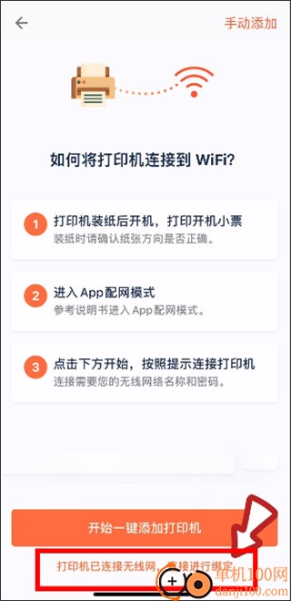 水獭掌柜打印机