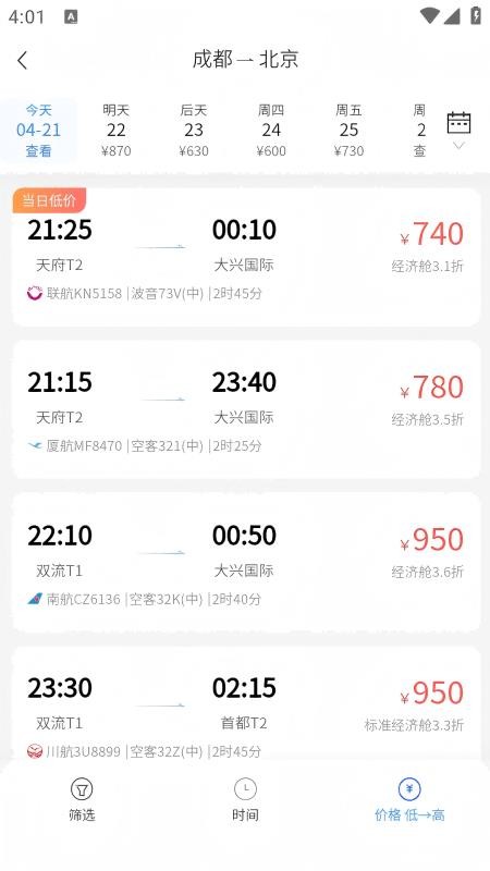 简单飞官网版v1.0.0 2