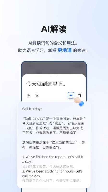 豆芽翻譯手機版v1.5.0 5