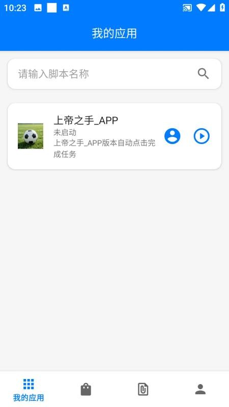 一键精灵免费版v1.0(5)