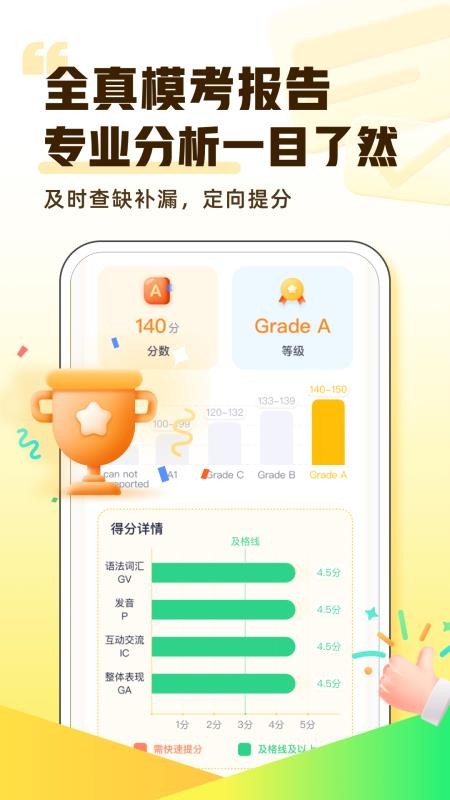 完美英语新概念课程v1.7.2 5