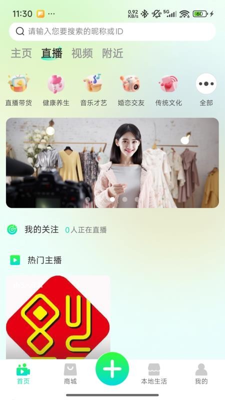 福康研手机版v1.0.2(2)
