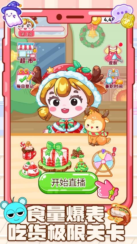 开心吃吃吃手游v1.0.1 5