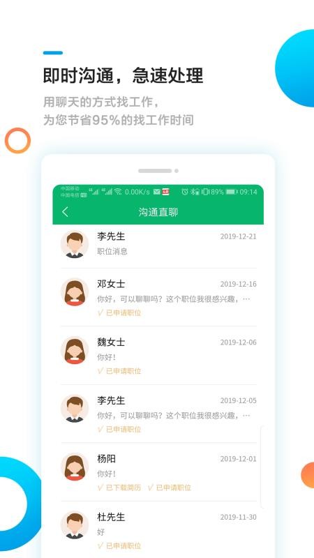 甘肃工作圈appv7.5(2)