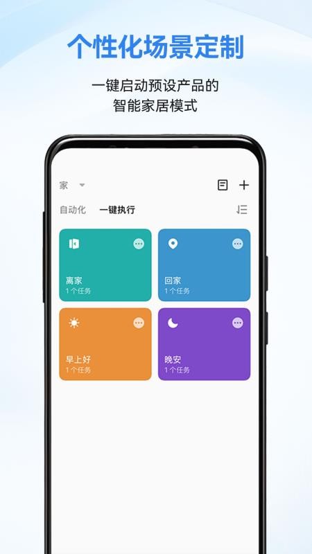 乐智免费版v1.0.0(1)