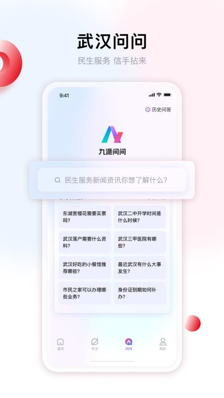 九派新闻免费版v1.1.2 3