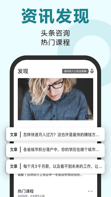 恒企自考最新版(改名考霸网)