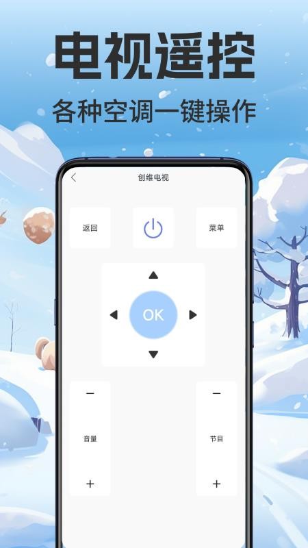万能手机遥控家用最新版v1.0.12(2)