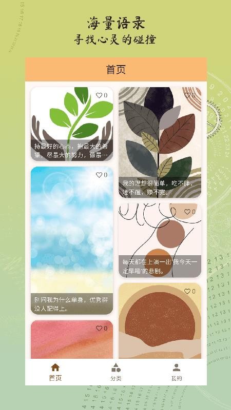 每日一話官網(wǎng)版v1.0.2 4