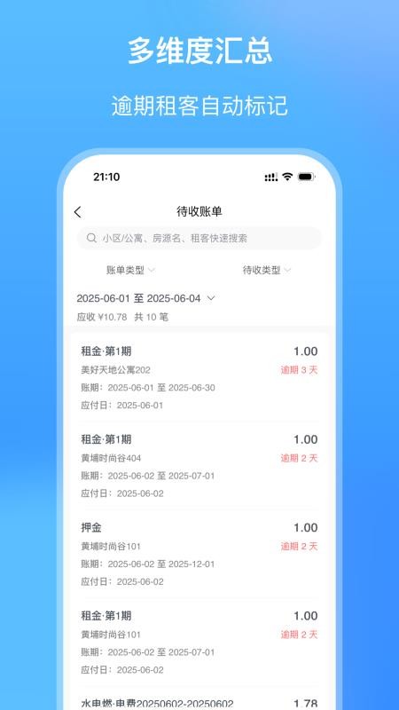 筑小寓官网版v2.0.2(1)