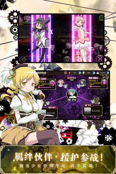 魔法少女小圓手游(Magia Exedra)