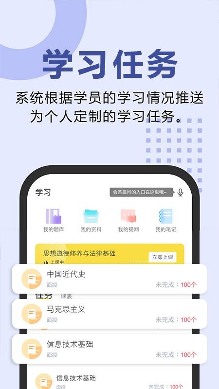 恒企自考最新版(改名考霸网)v2.6.8 3