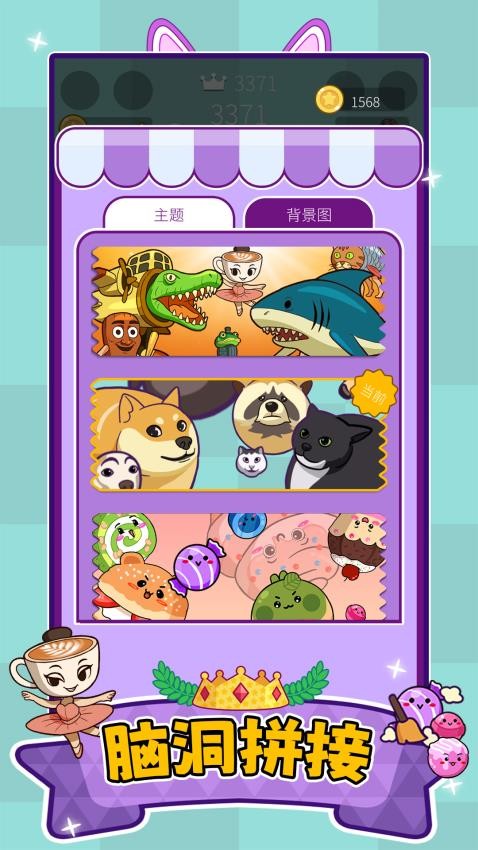 萌宠叠一叠游戏v1.0.1 2