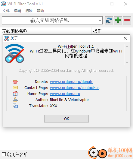 Wi-Fi Filter(Wi-Fi过滤器工具)