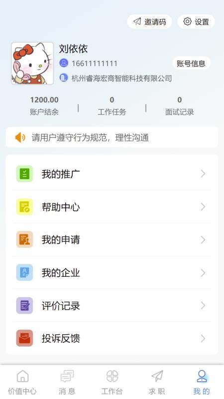 社信云官网版v1.1.9(1)
