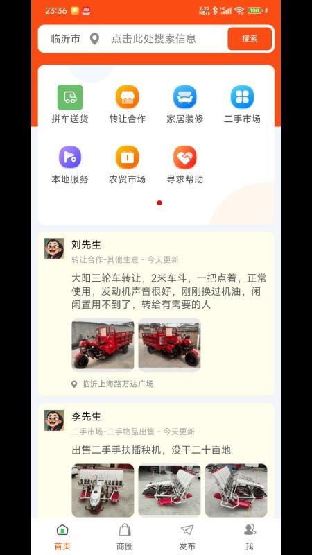 李庄站长官网版