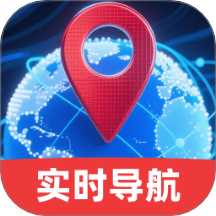 高清天眼實時導航軟件