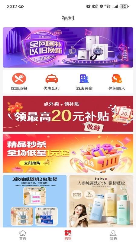 腳印會員免費版appv0.0.8 2