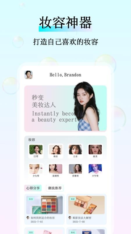心之悦最新版v1.0.4(4)