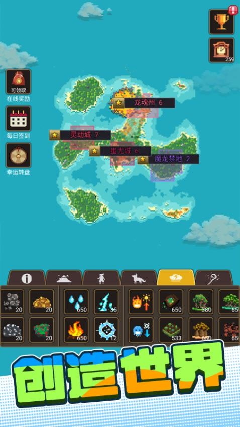 沙盒世界進化手游v1.0.0 1