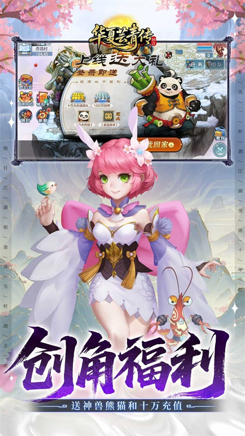 華夏蕓青傳游戲v1.0 5
